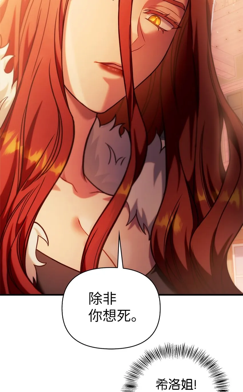 067 黑色世界 第22页
