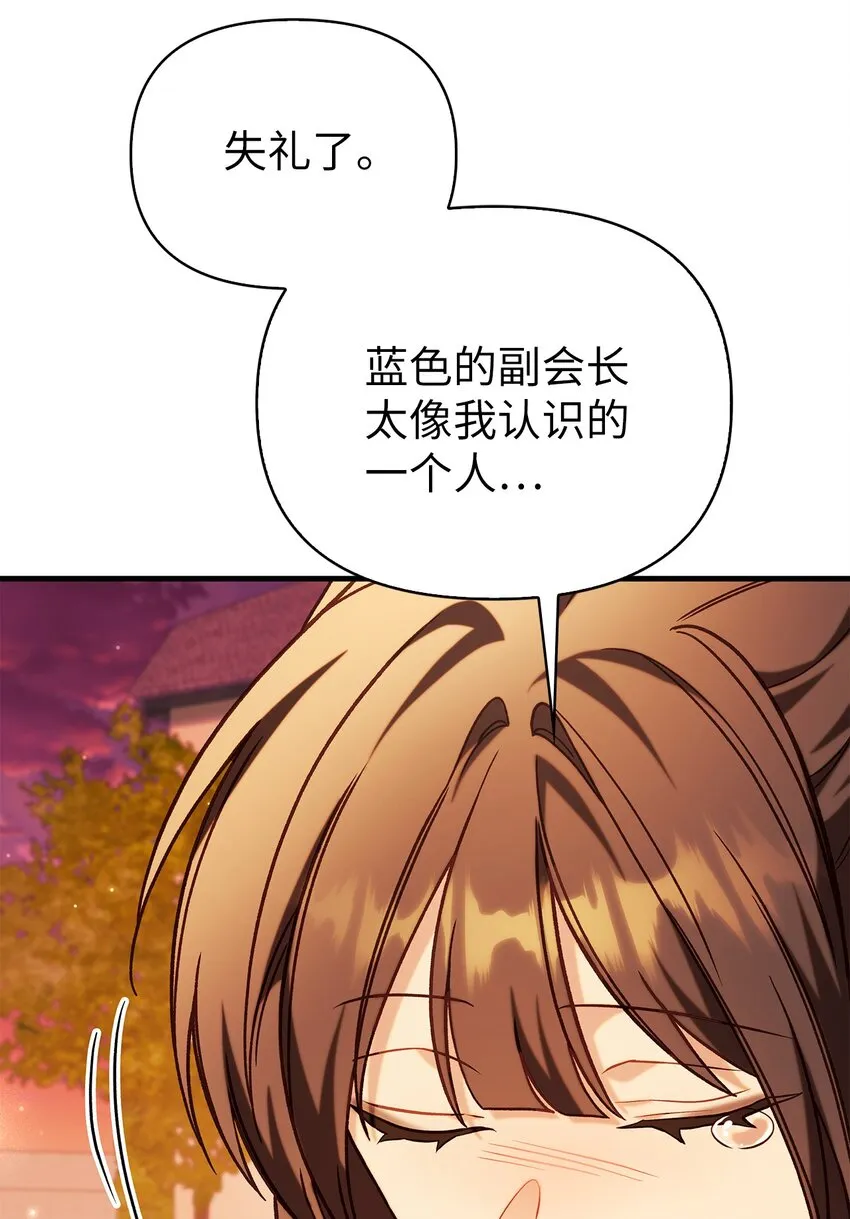 067 黑色世界 第24页