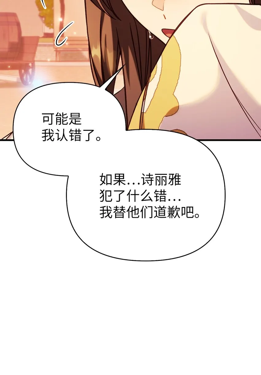 067 黑色世界 第25页