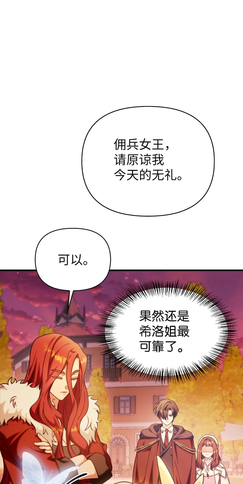 067 黑色世界 第26页
