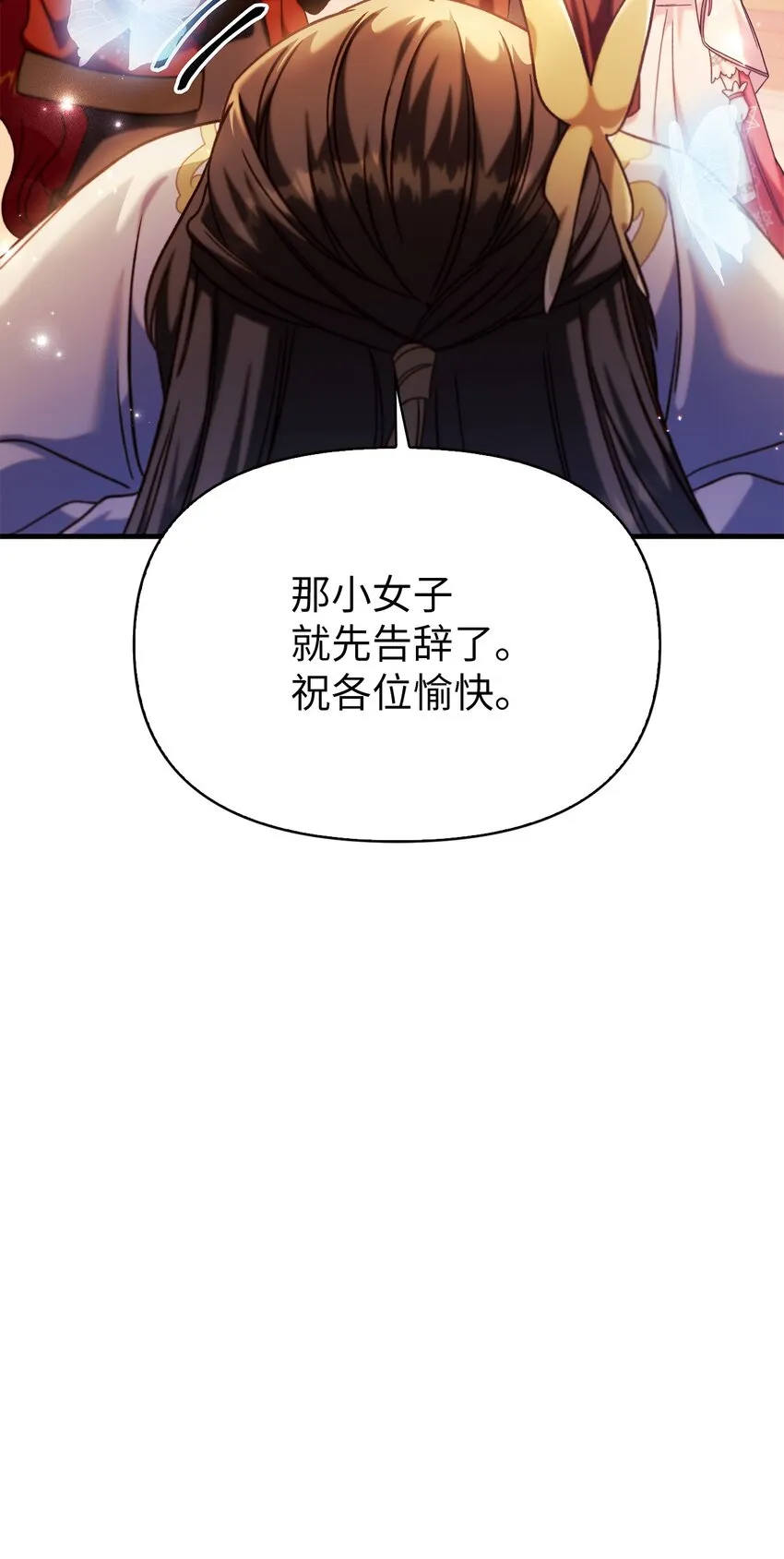 067 黑色世界 第27页