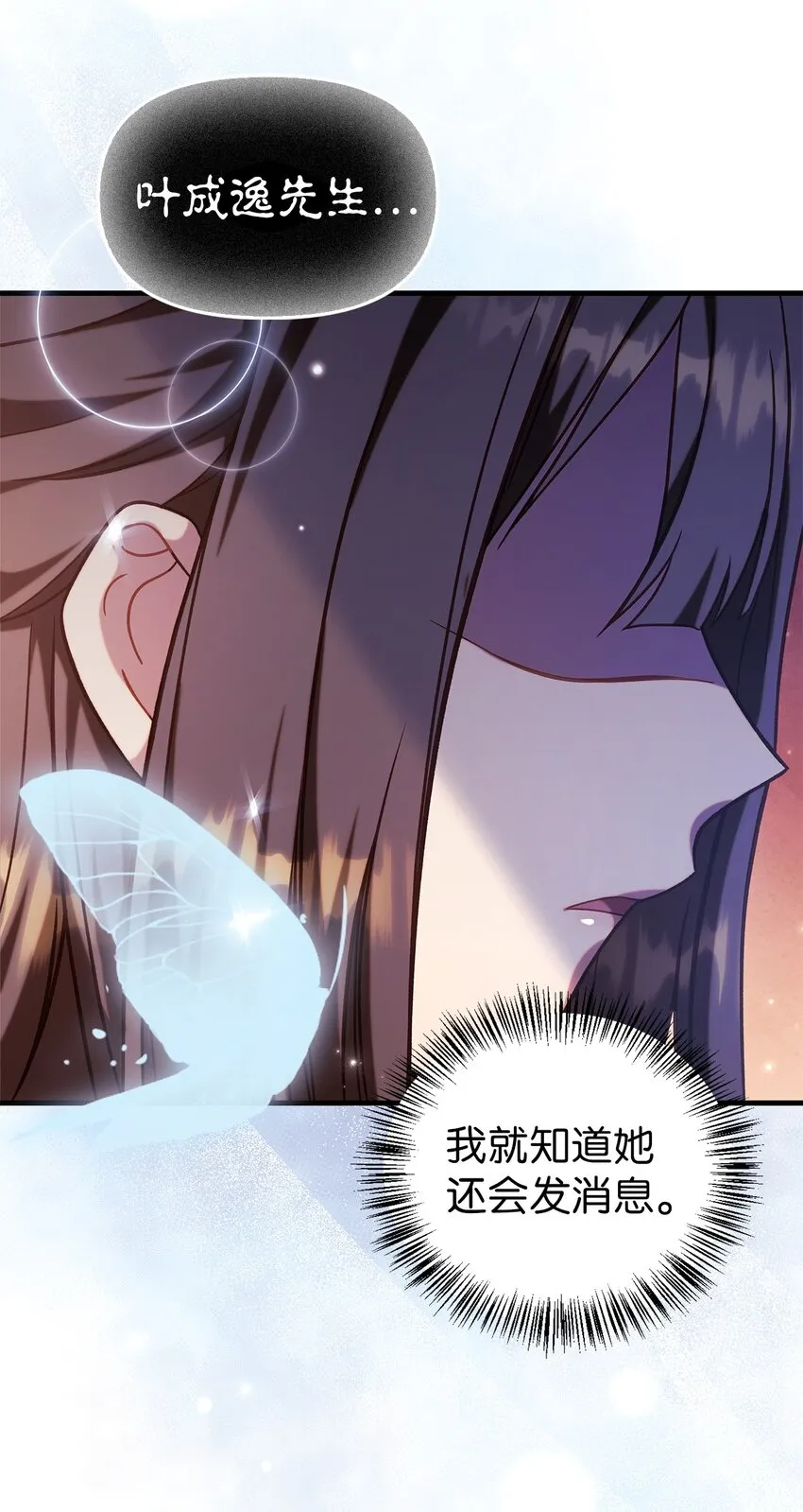 067 黑色世界 第30页