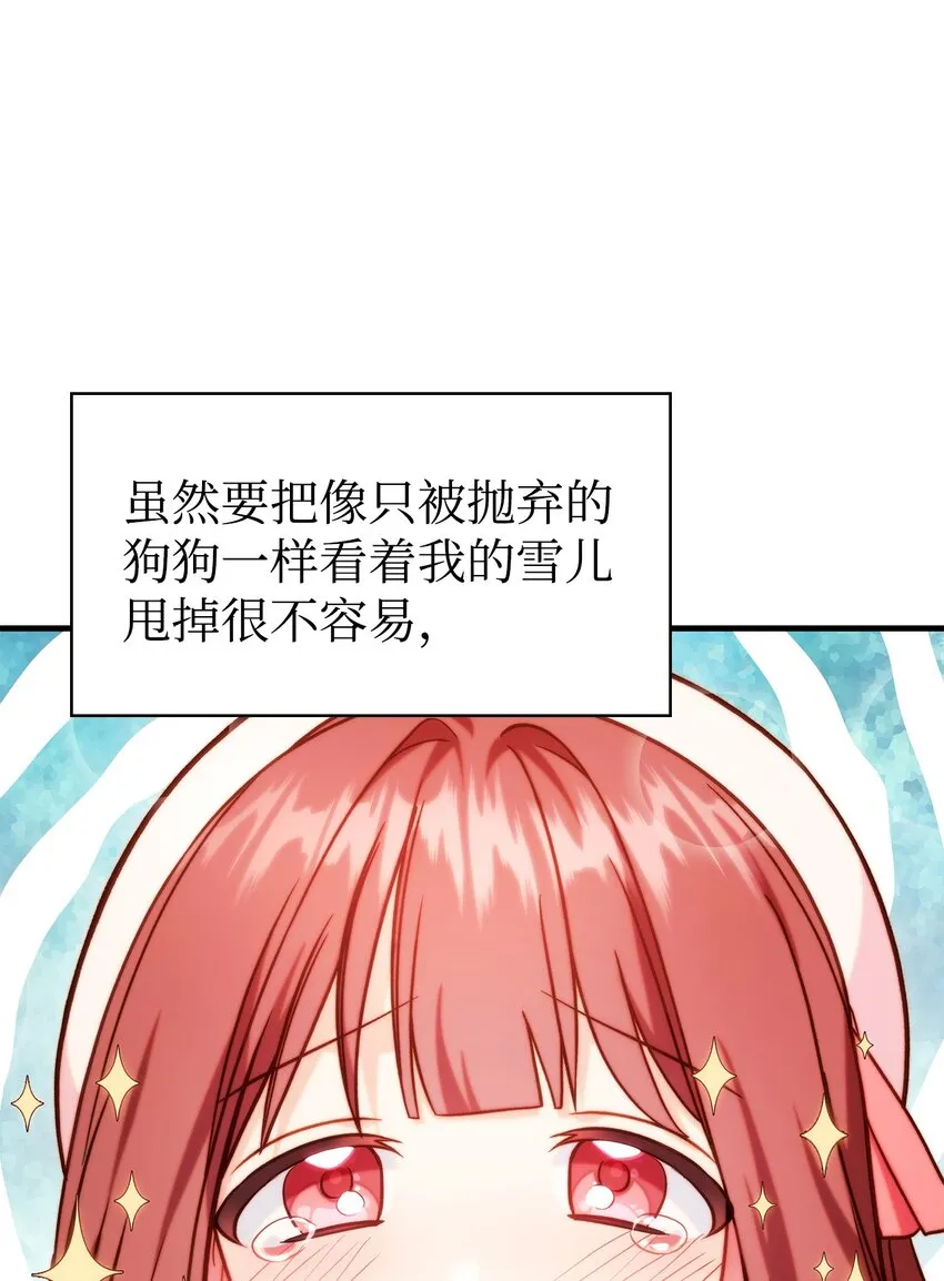 067 黑色世界 第35页