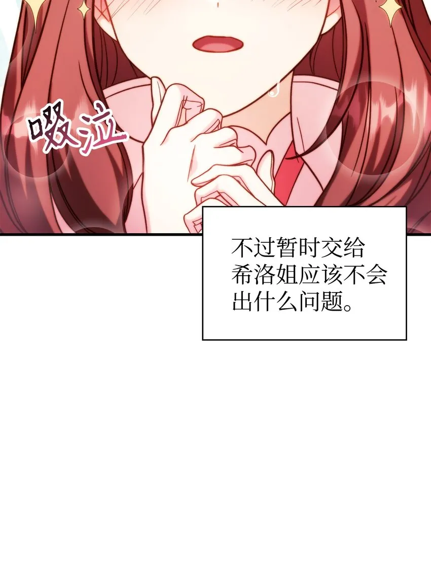 067 黑色世界 第36页