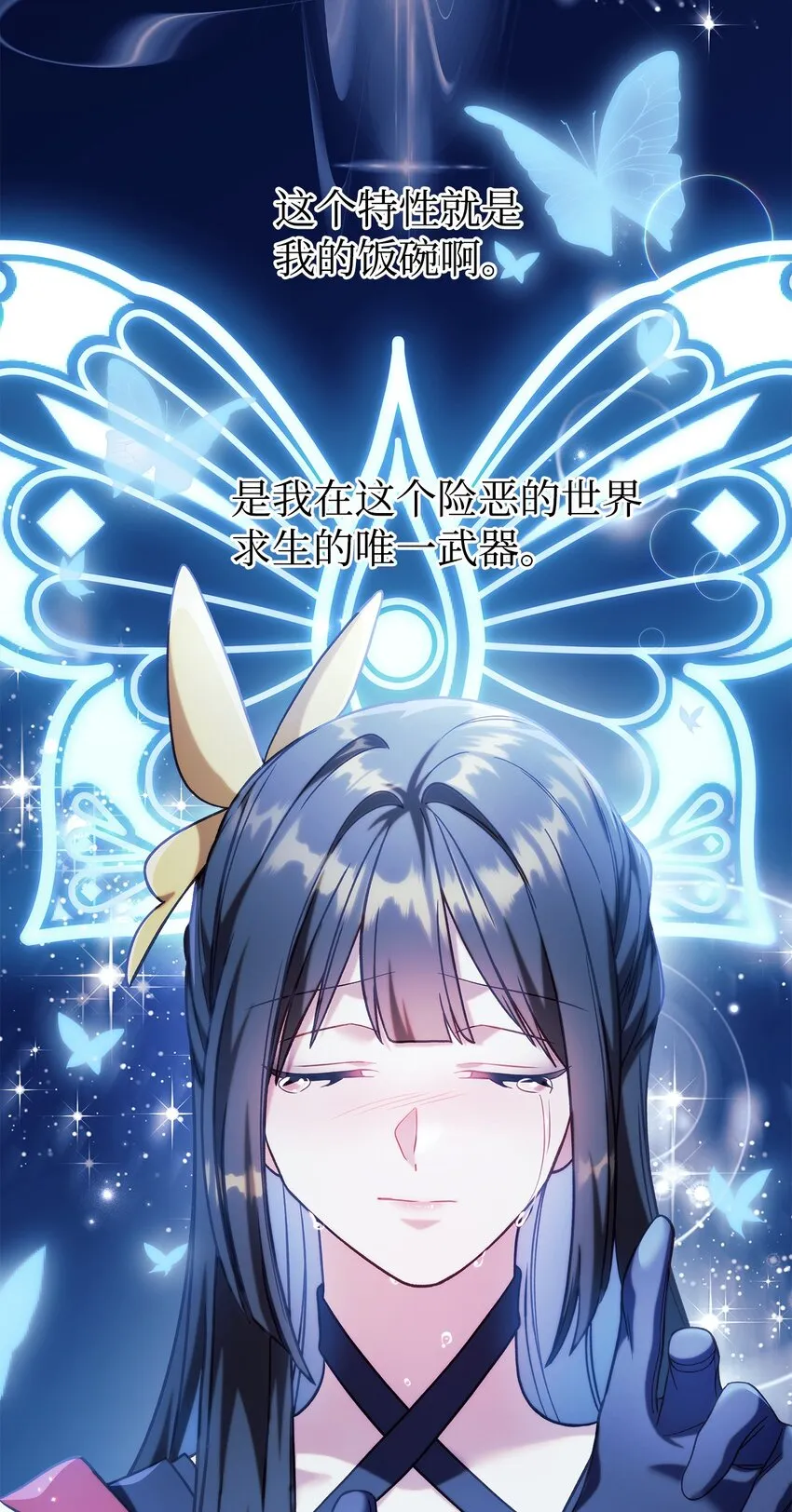 067 黑色世界 第38页