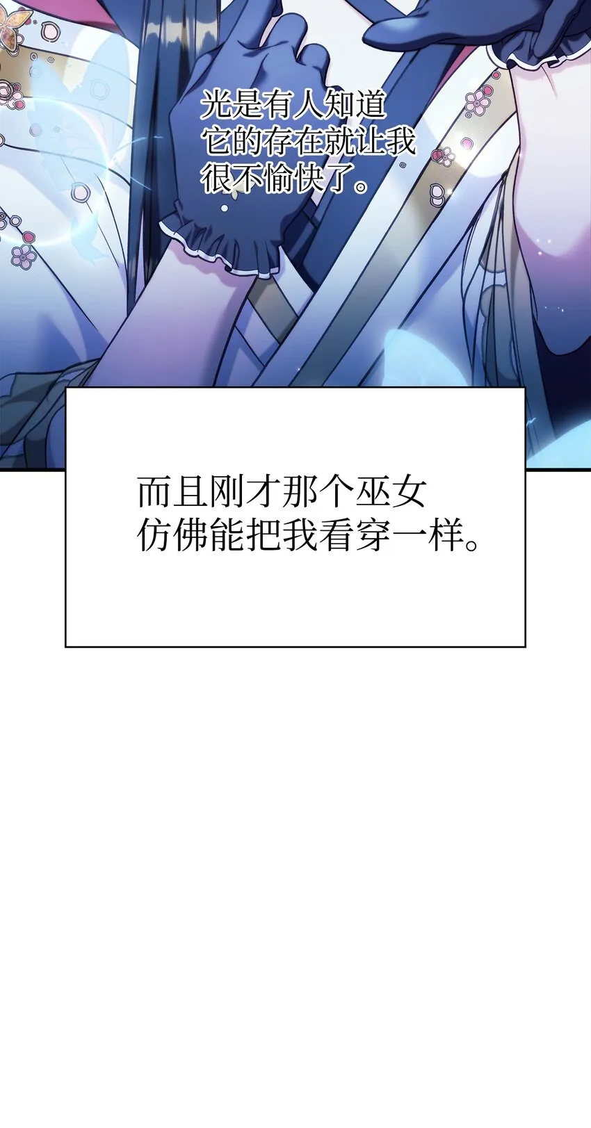 067 黑色世界 第39页