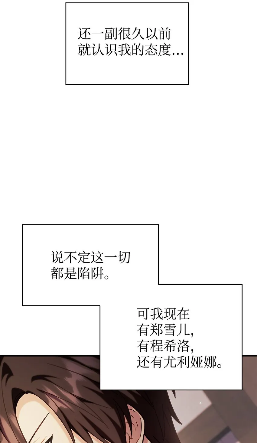 067 黑色世界 第40页