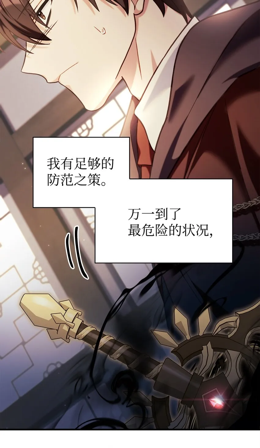 067 黑色世界 第41页