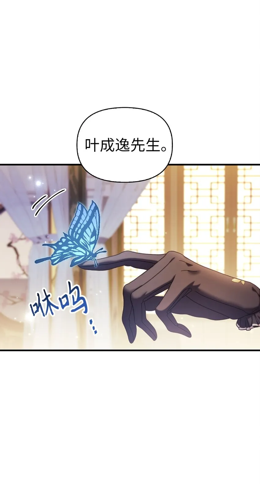 067 黑色世界 第44页