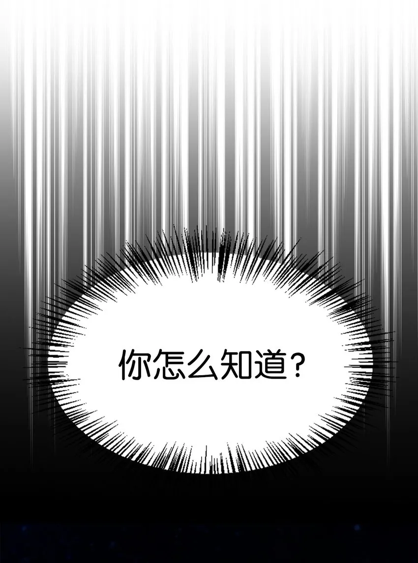 067 黑色世界 第48页