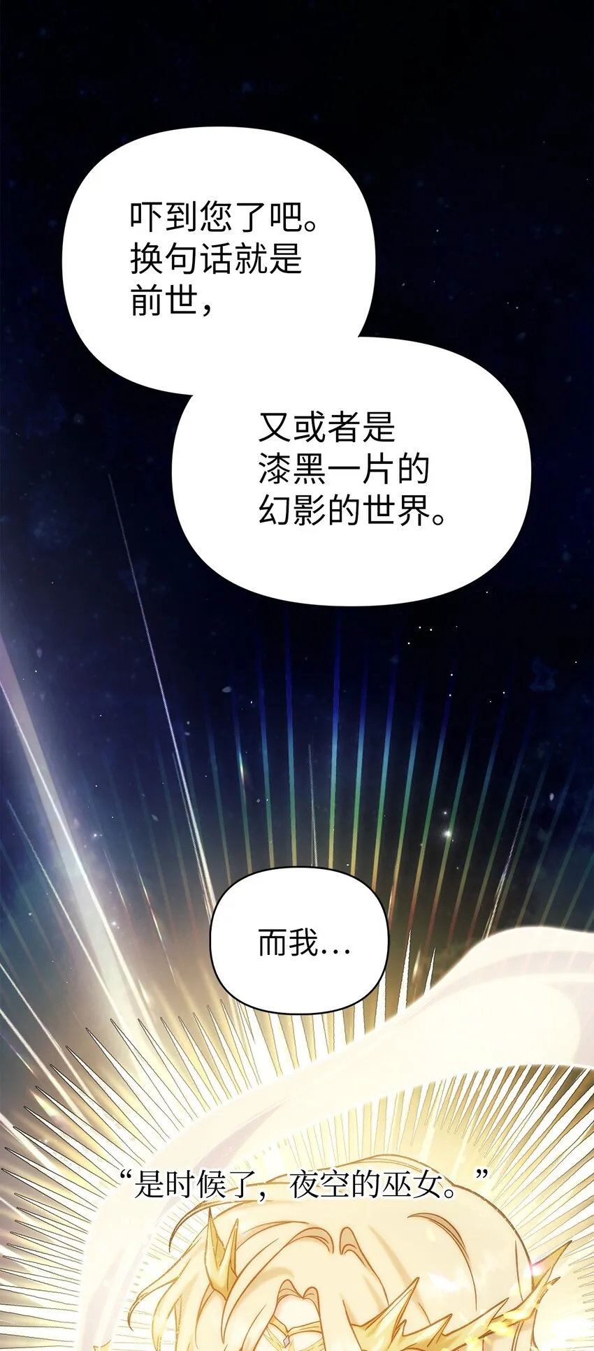 067 黑色世界 第49页