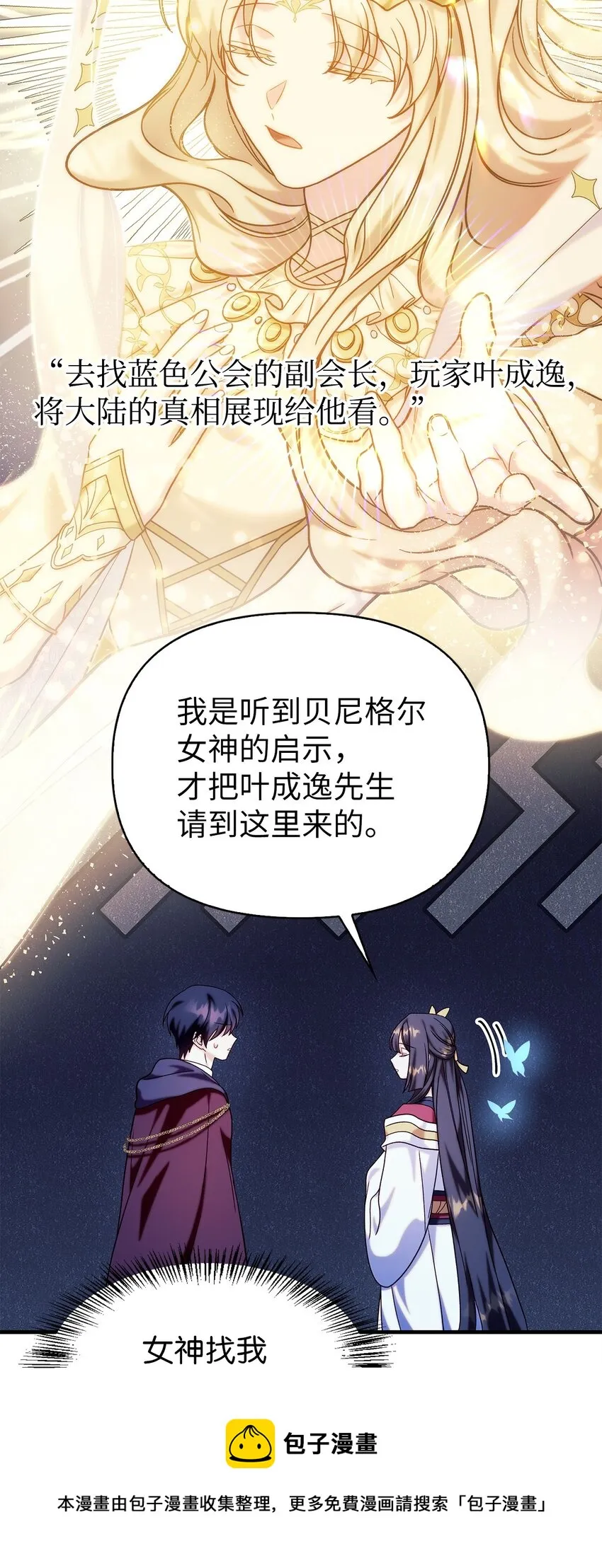 067 黑色世界 第50页