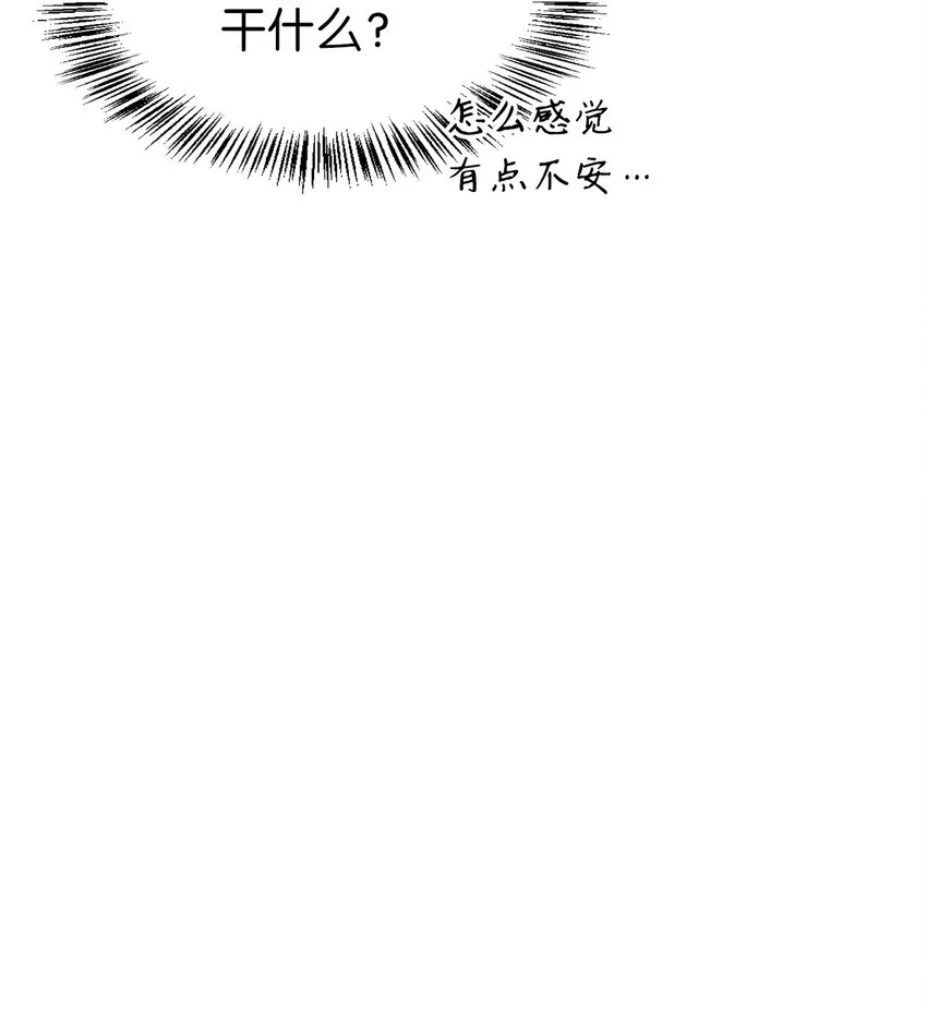 067 黑色世界 第51页