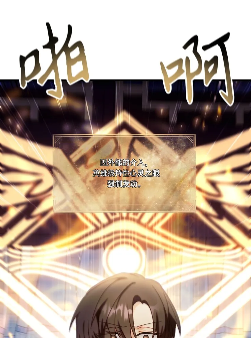 067 黑色世界 第52页