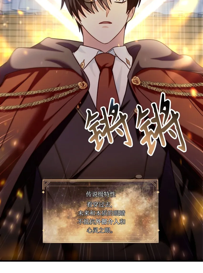 067 黑色世界 第53页