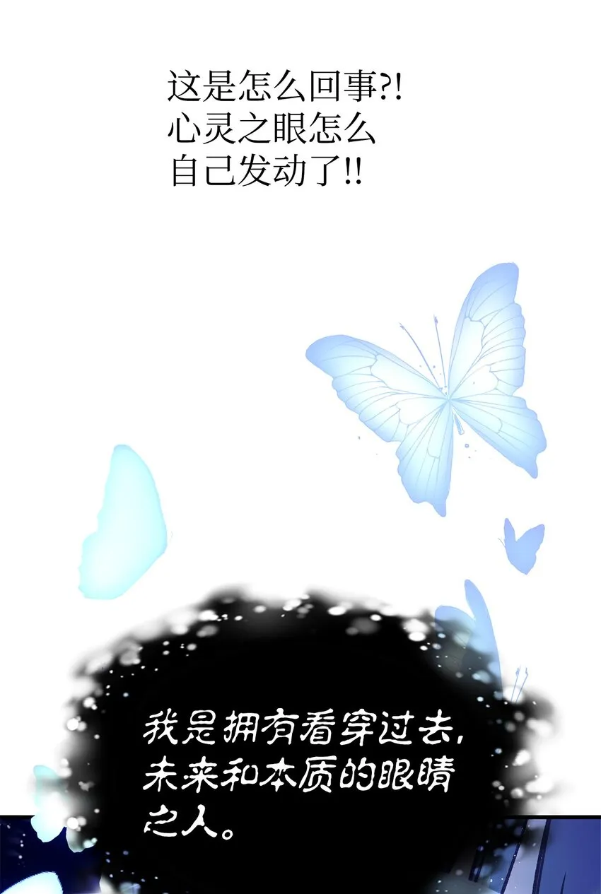 067 黑色世界 第55页