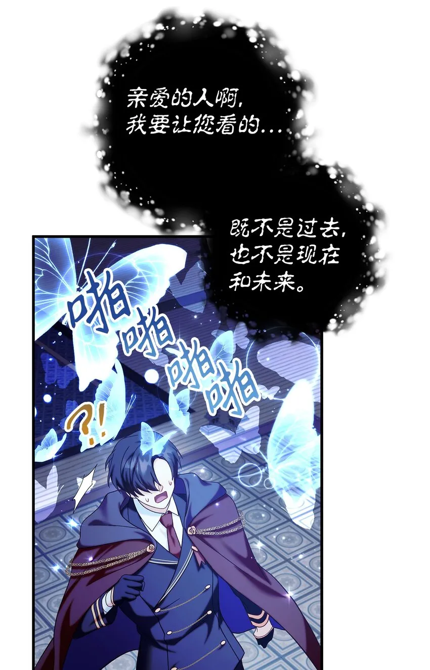 067 黑色世界 第58页