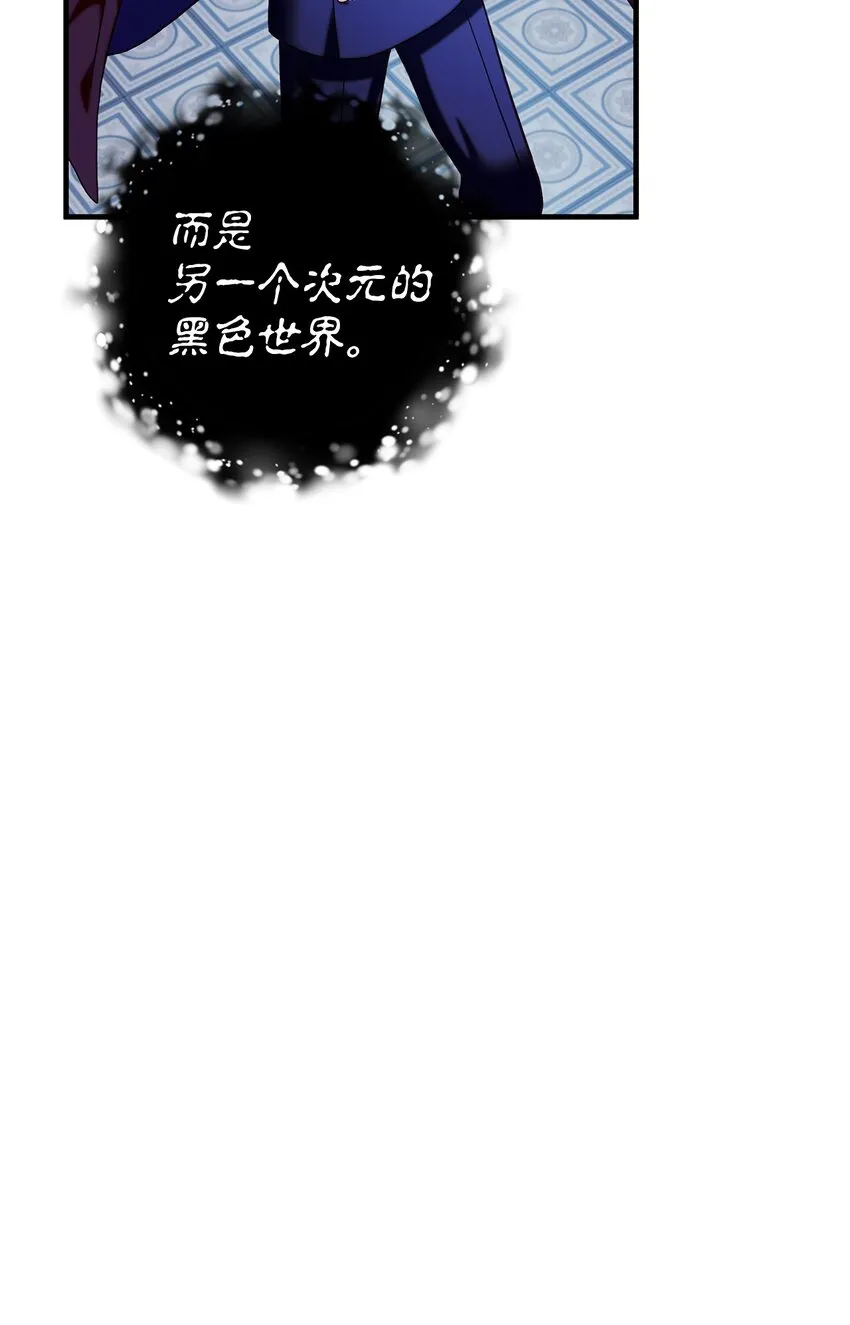 067 黑色世界 第59页