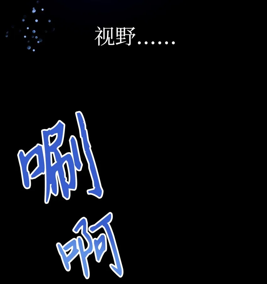 067 黑色世界 第62页