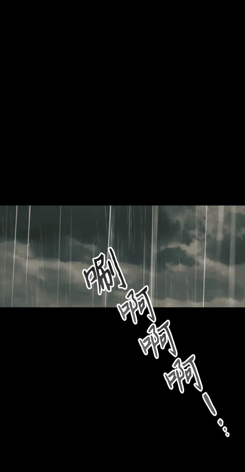 067 黑色世界 第64页