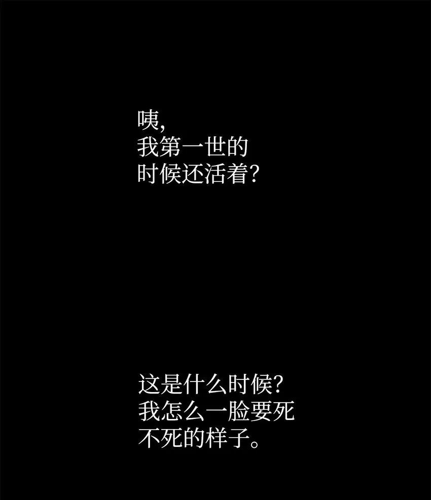 067 黑色世界 第70页
