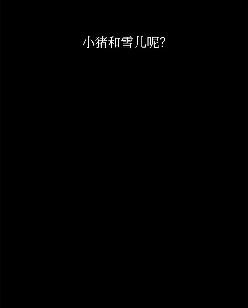 067 黑色世界 第72页