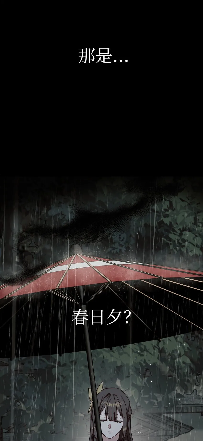 067 黑色世界 第76页