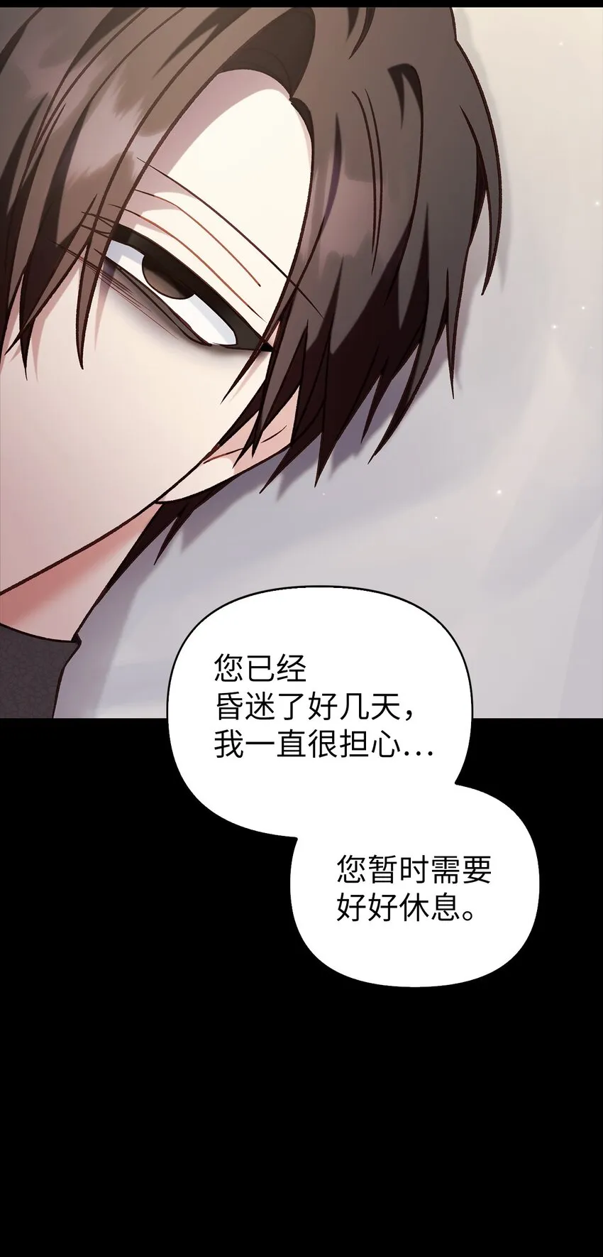 067 黑色世界 第80页
