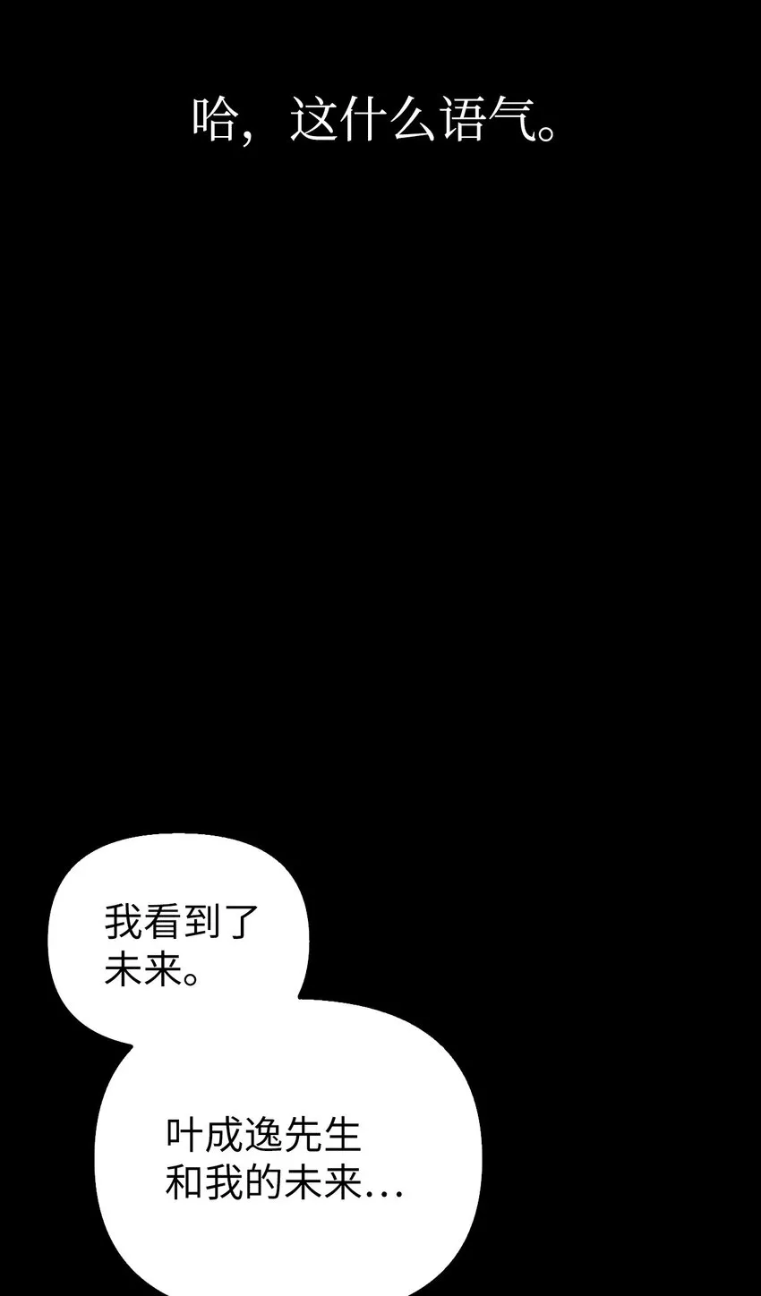 067 黑色世界 第83页