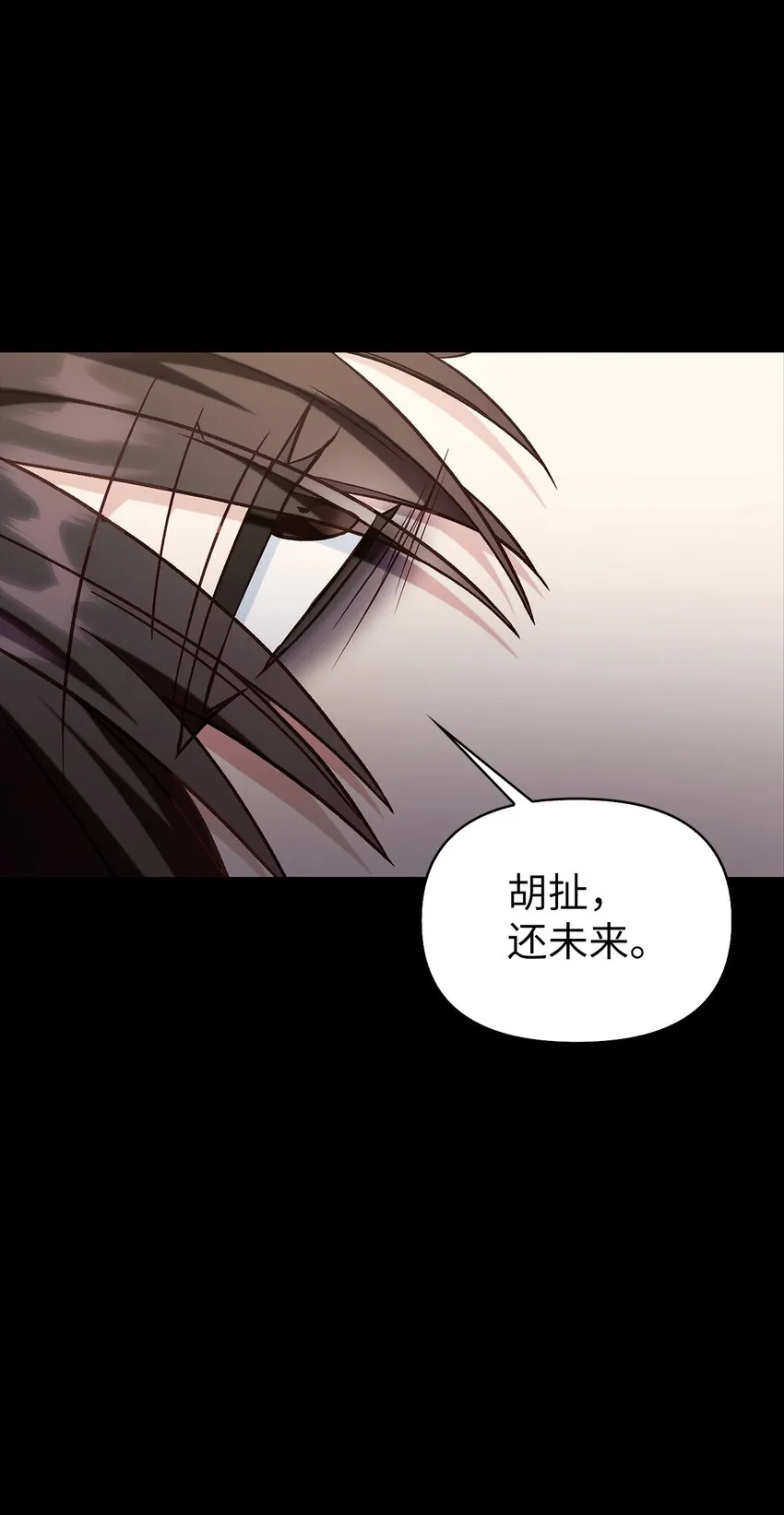 067 黑色世界 第85页
