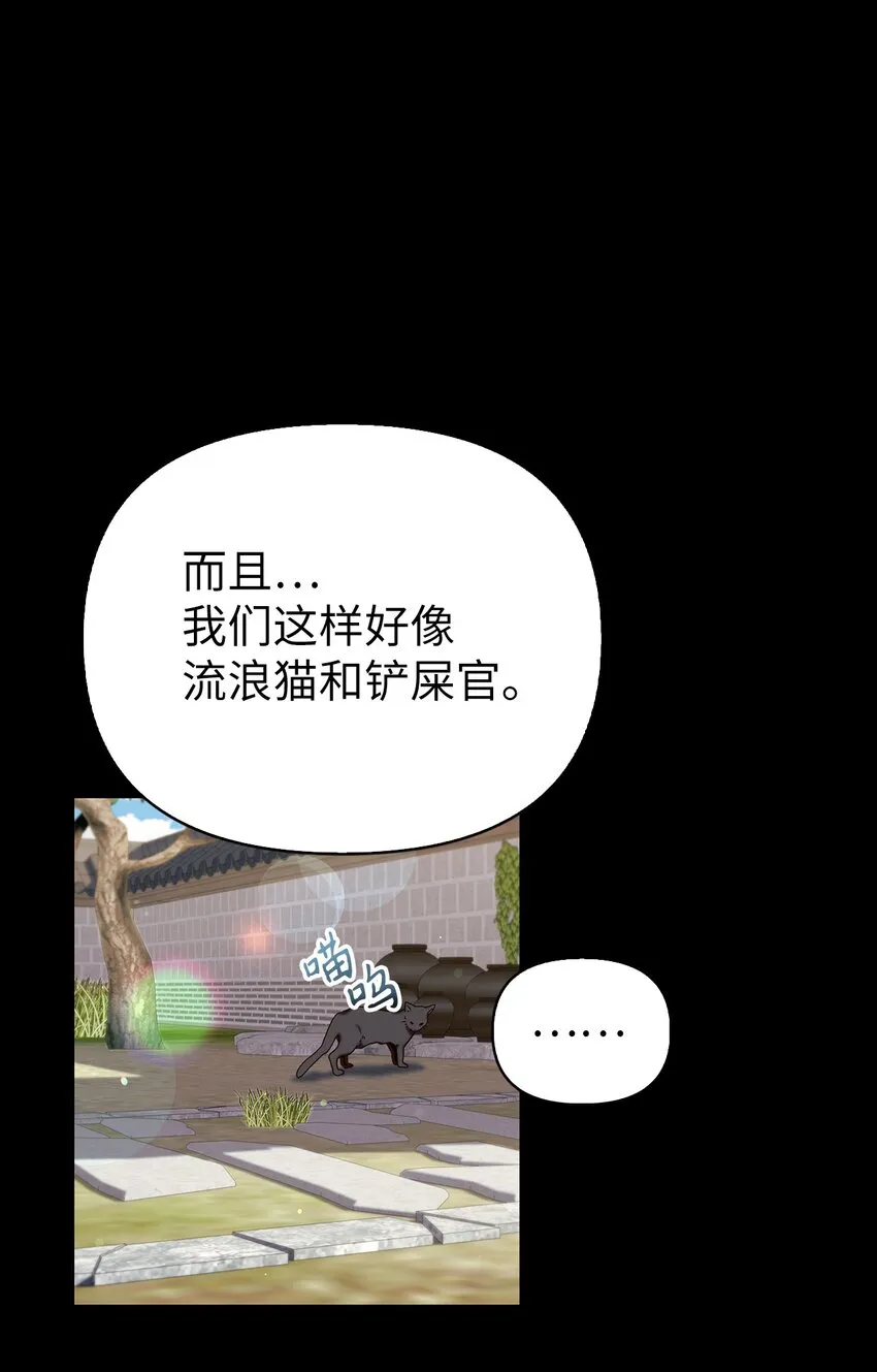 067 黑色世界 第86页
