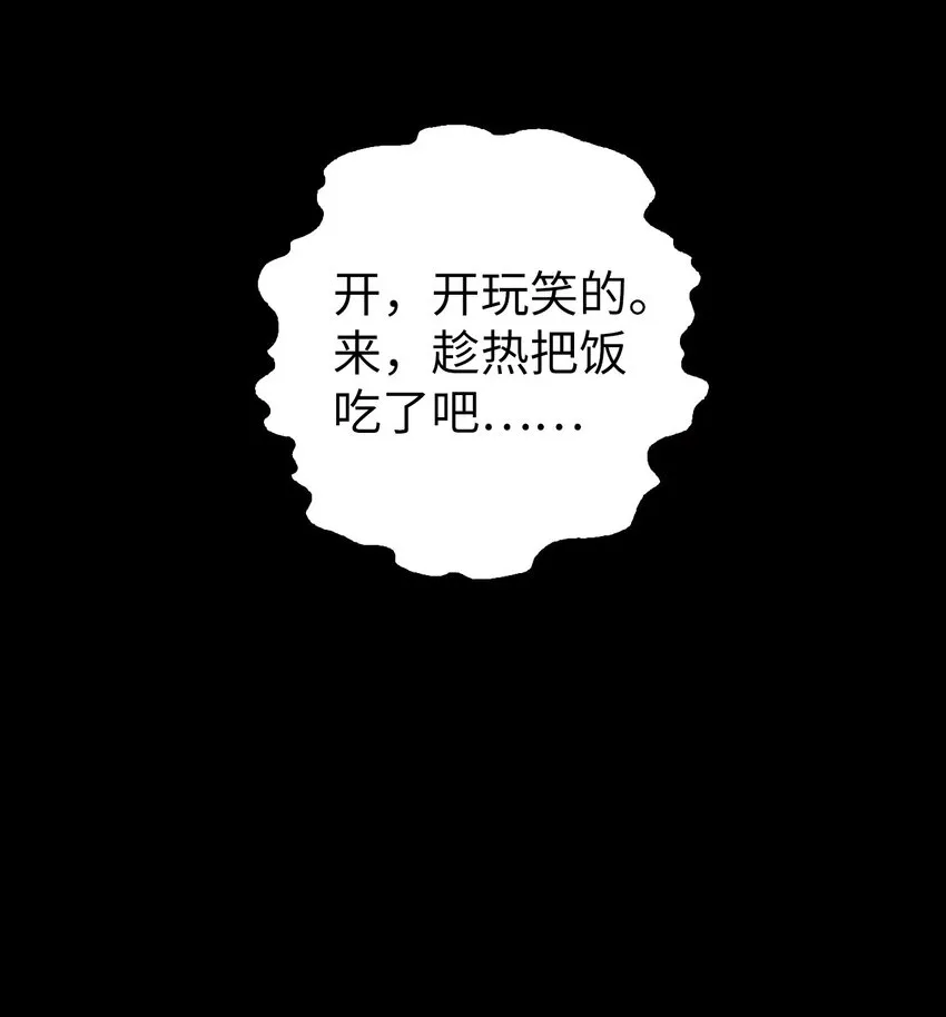 067 黑色世界 第87页