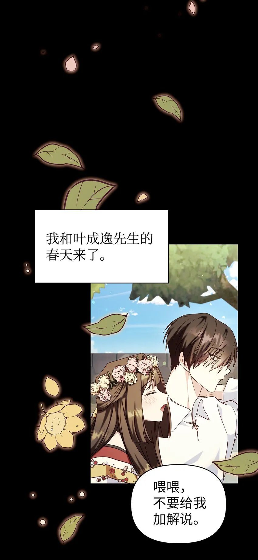 067 黑色世界 第90页
