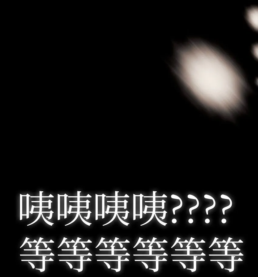067 黑色世界 第94页