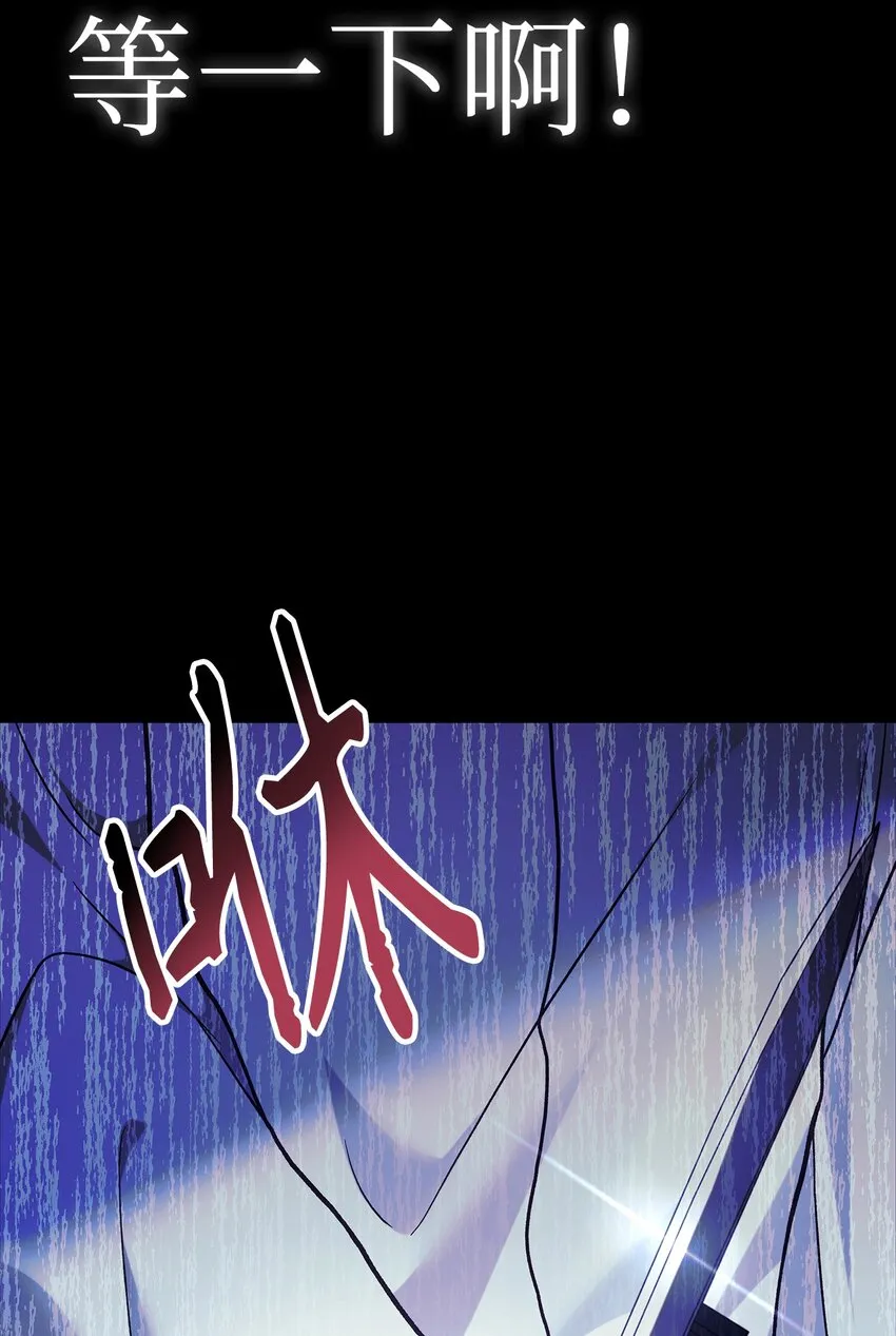 067 黑色世界 第95页