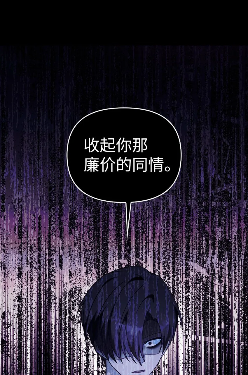 067 黑色世界 第97页