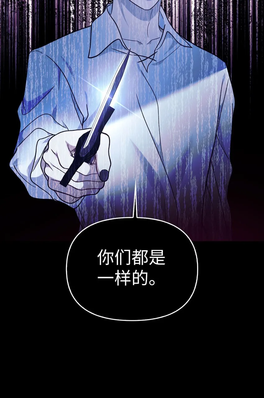 067 黑色世界 第98页