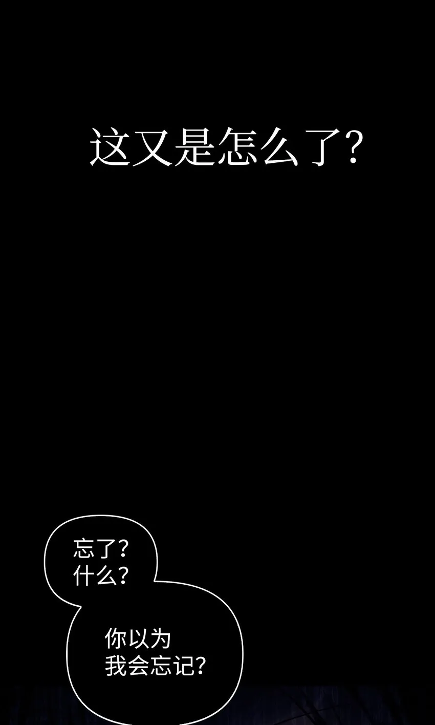 067 黑色世界 第99页