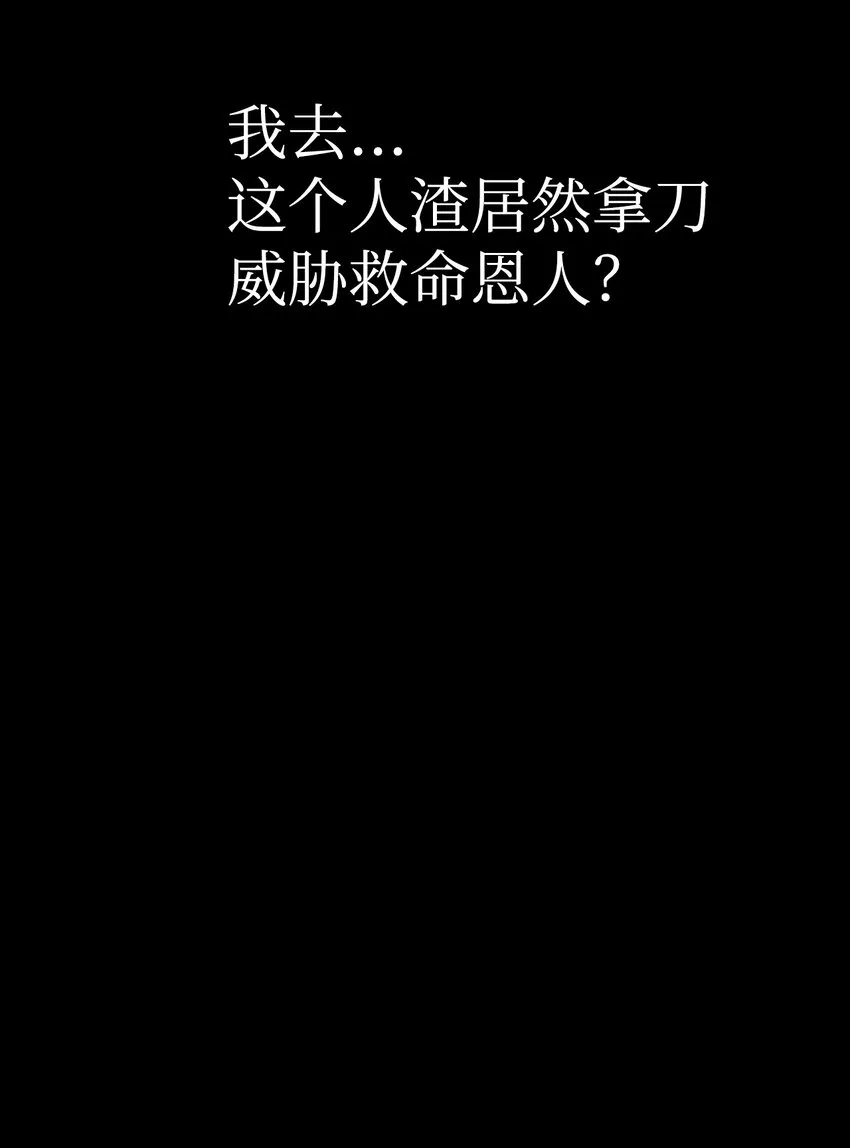 067 黑色世界 第101页