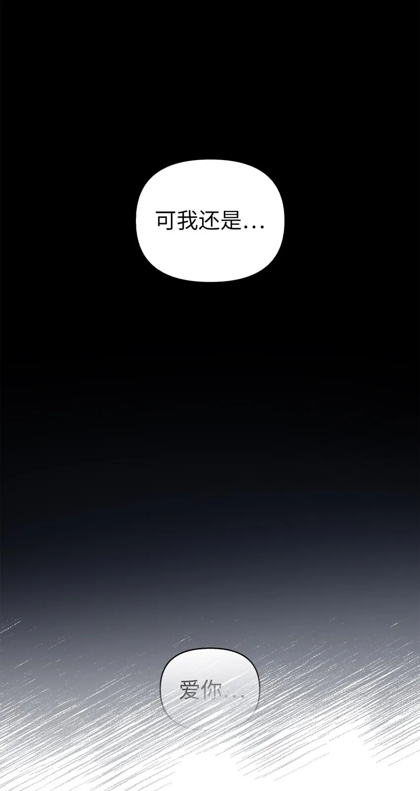 067 黑色世界 第103页