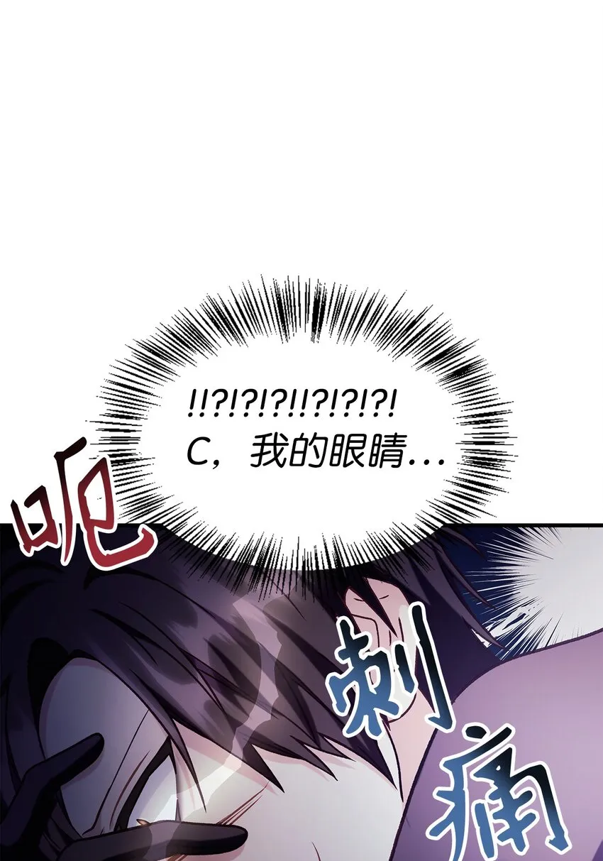 067 黑色世界 第106页