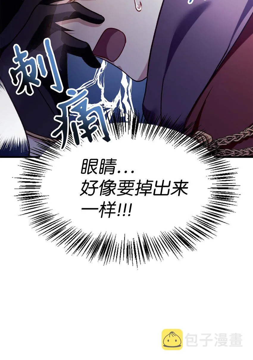 067 黑色世界 第107页