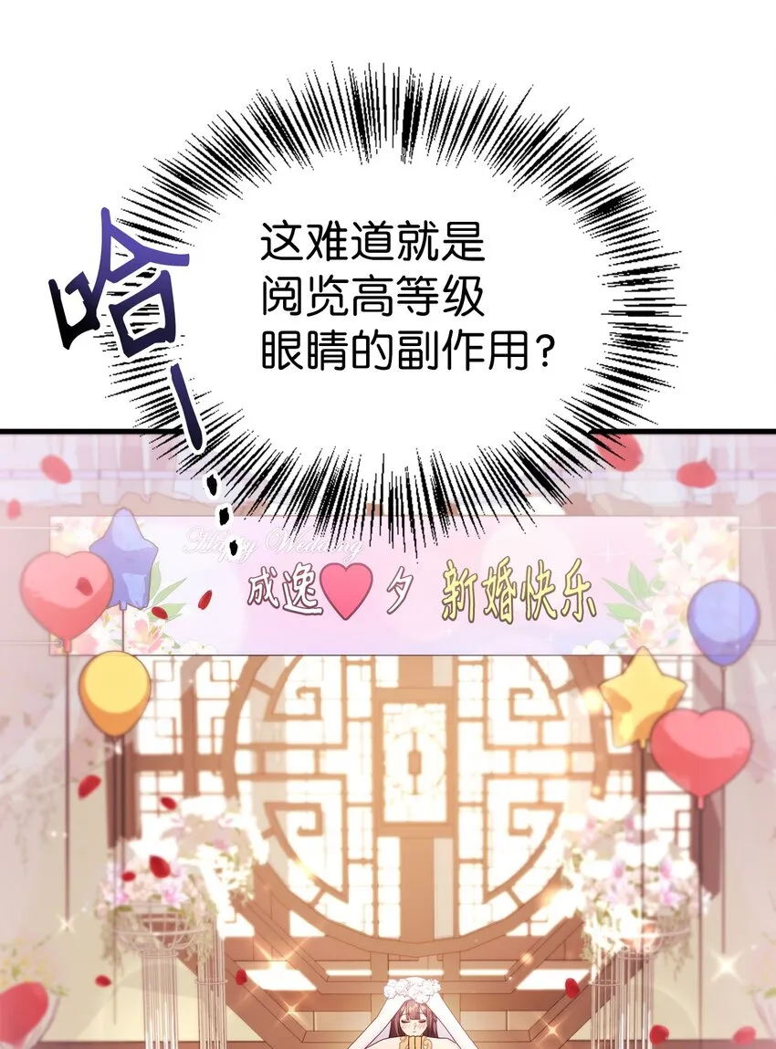 067 黑色世界 第110页