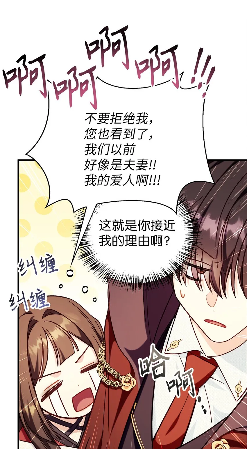 067 黑色世界 第114页
