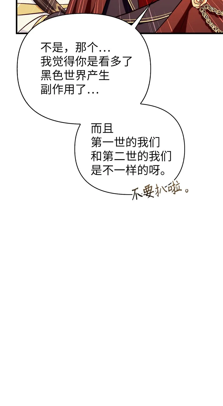 067 黑色世界 第115页