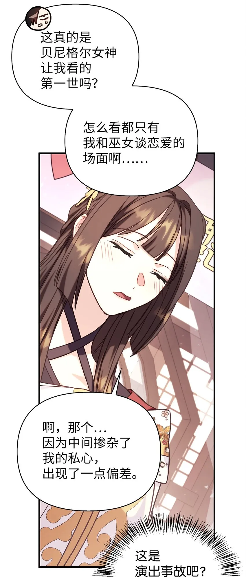 067 黑色世界 第116页