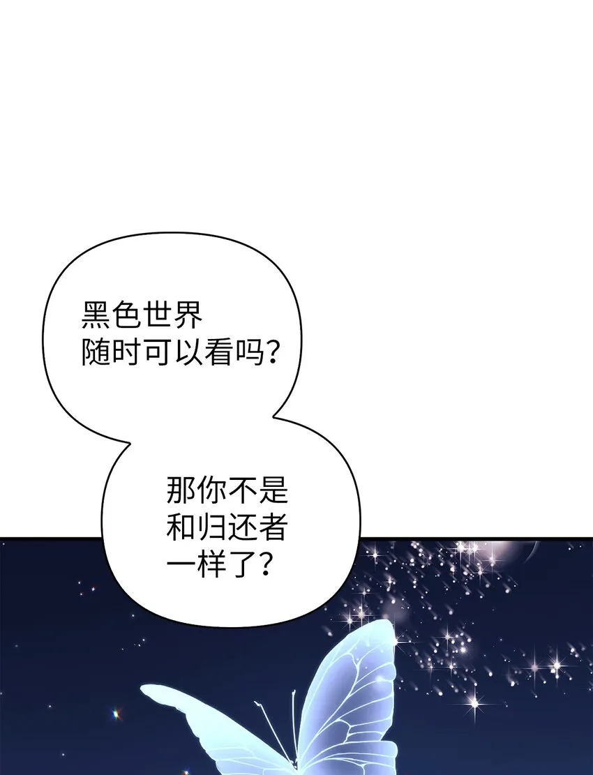 067 黑色世界 第123页