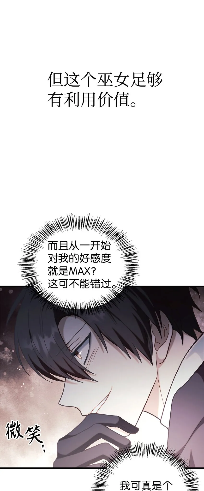 067 黑色世界 第127页