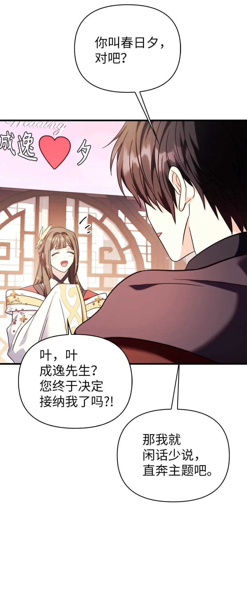 067 黑色世界 第129页