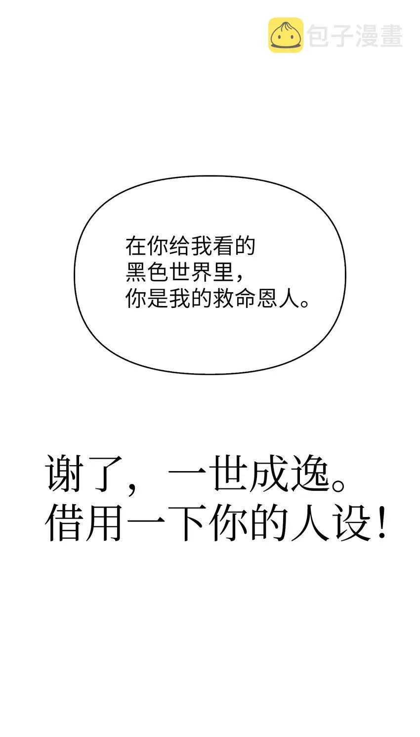 067 黑色世界 第130页